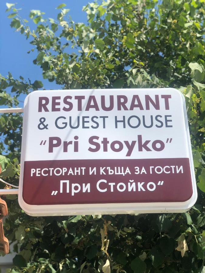 Stoyko'S Guest House Pomorie Ngoại thất bức ảnh